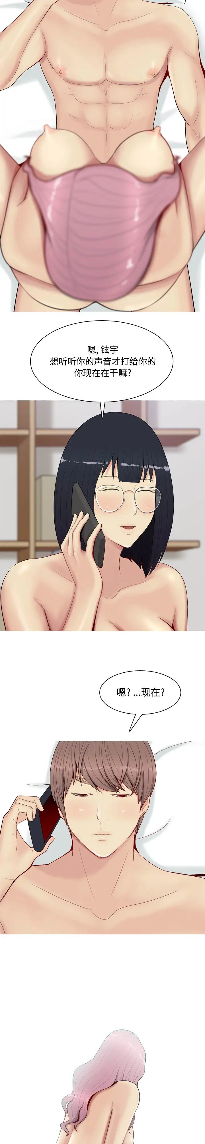 戀愛前奏曲:歸來第1話