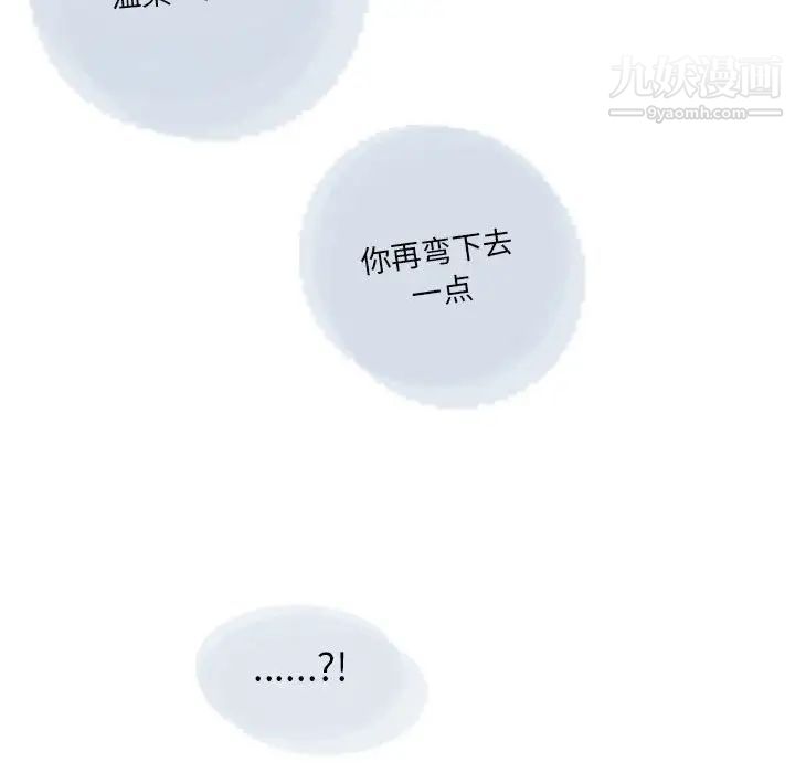 情事物语Original第4话