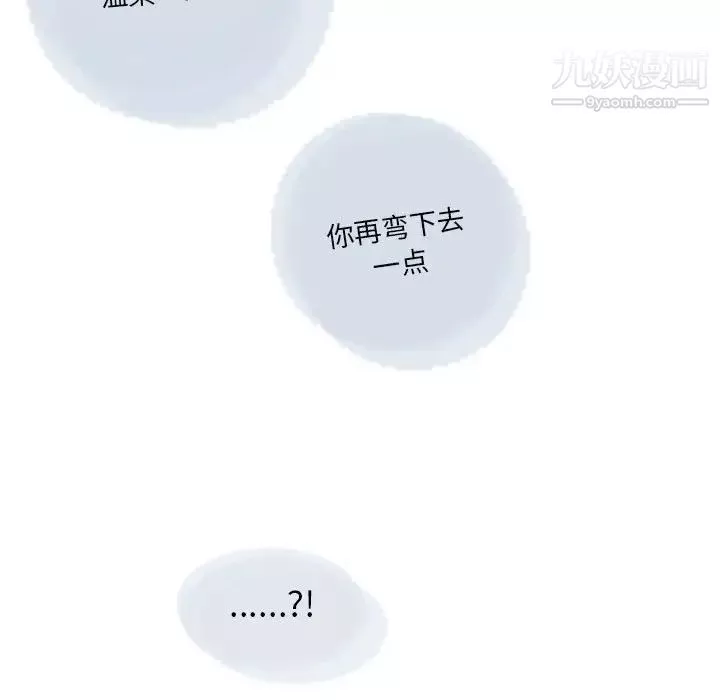 情事物语Original-第4话 - 图片 50