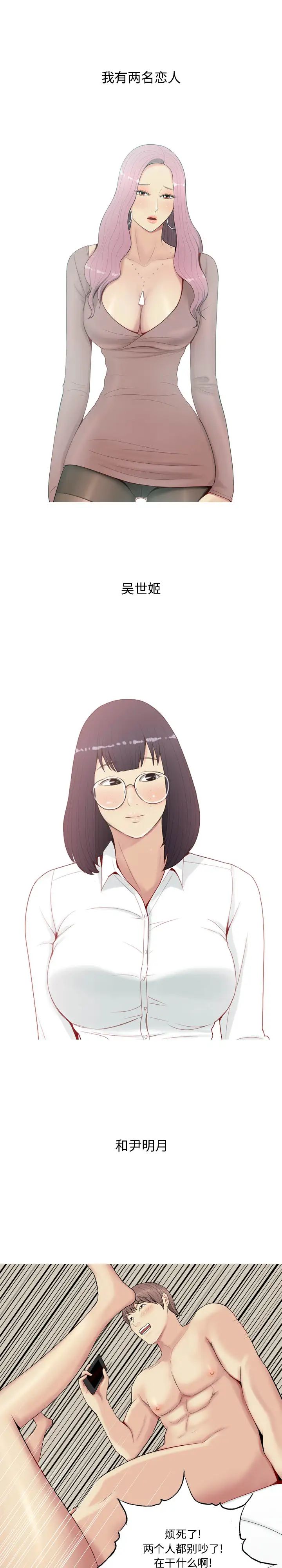 恋爱前奏曲：归来第1话