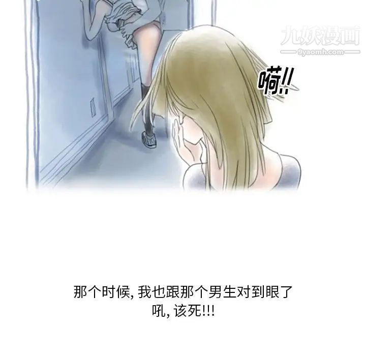 情事物语Original第4话