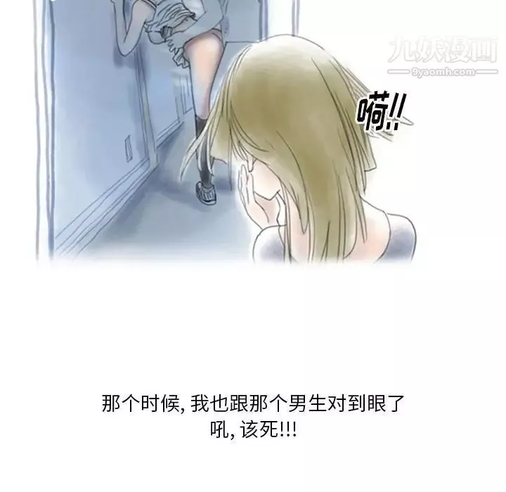 情事物语Original-第4话 - 图片 55