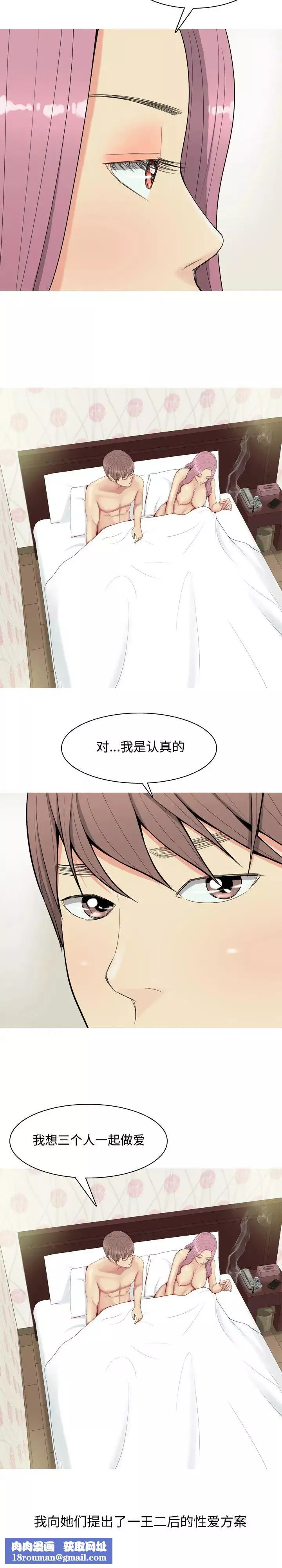 恋爱前奏曲：归来-第1话 - 图片 23