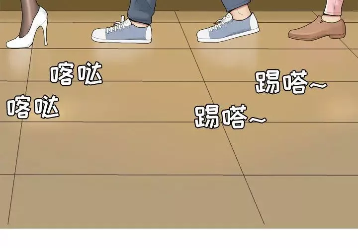 恋爱前奏曲：归来-第2话 - 图片 3