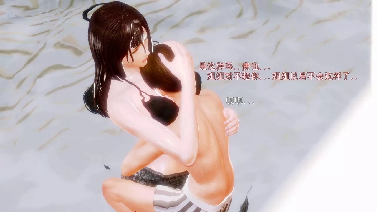 [3D]弱肉强食S1-S2番外篇X6-S2-08-沙滩调教[下] - 图片 57