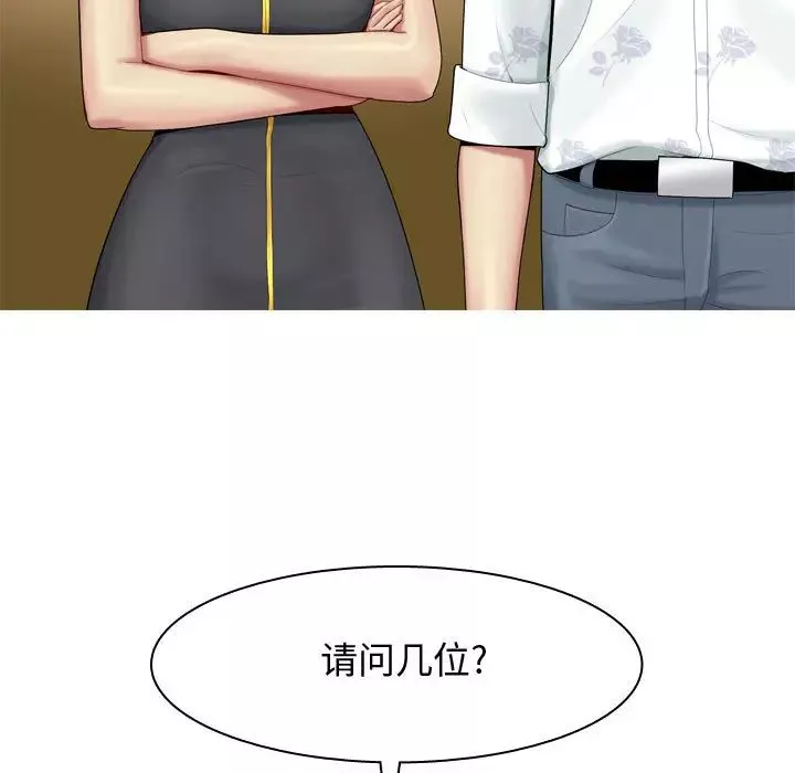 戀愛前奏曲：歸來第2話