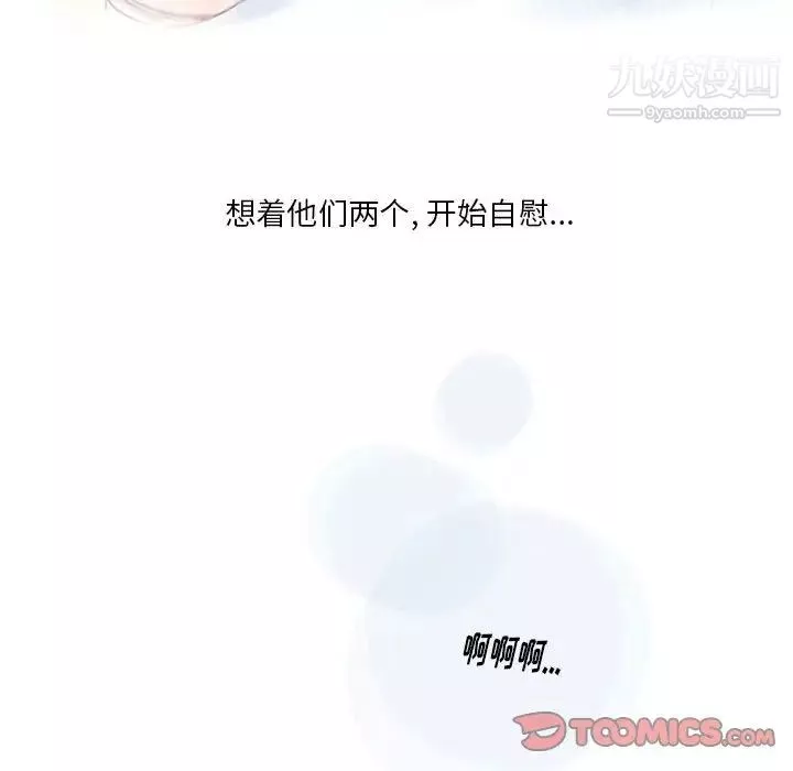 情事物语Original-第5话 - 图片 12