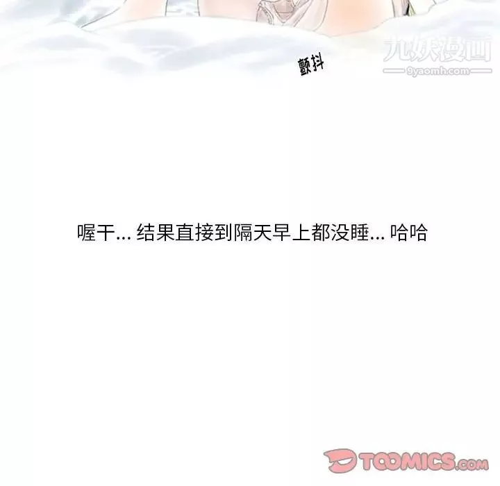 情事物语Original-第5话 - 图片 16