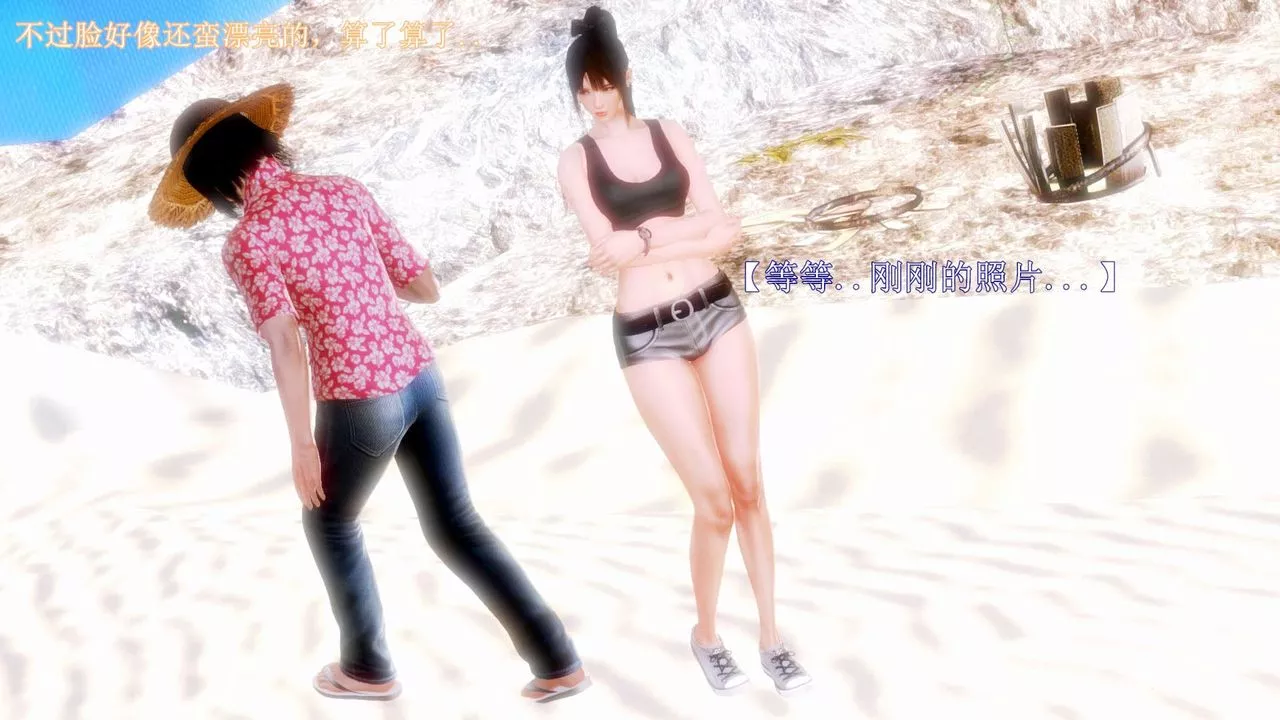 [3D]弱肉强食S1-S2番外篇X6-S2-08-沙滩调教[下] - 图片 65