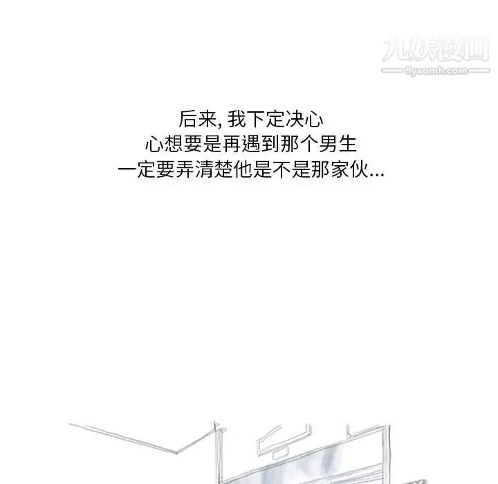 情事物語Original第5話