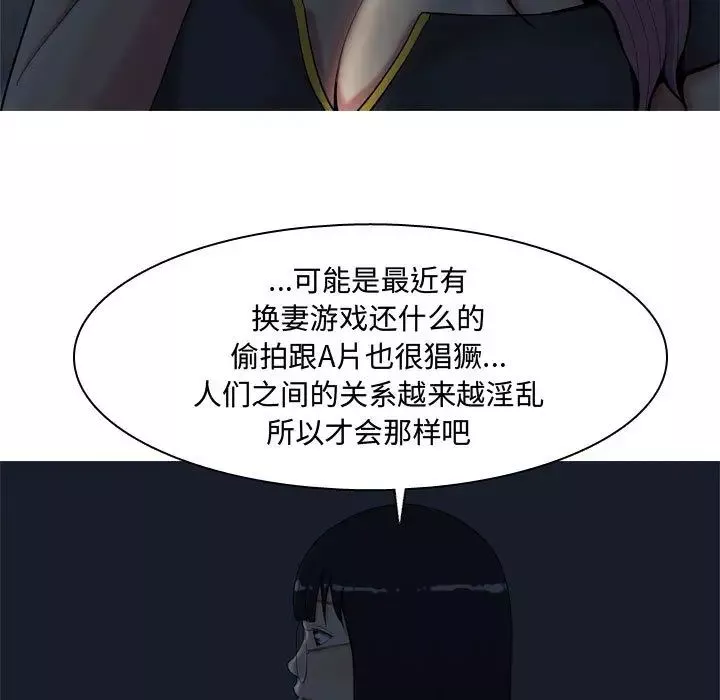 恋爱前奏曲：归来-第2话 - 图片 19