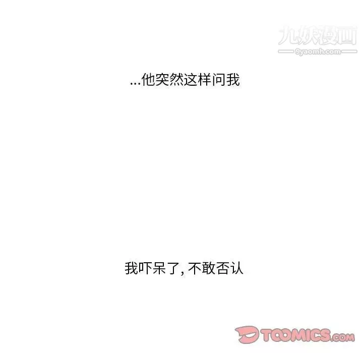 情事物語Original第5話