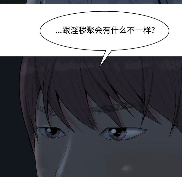 戀愛前奏曲：歸來第2話