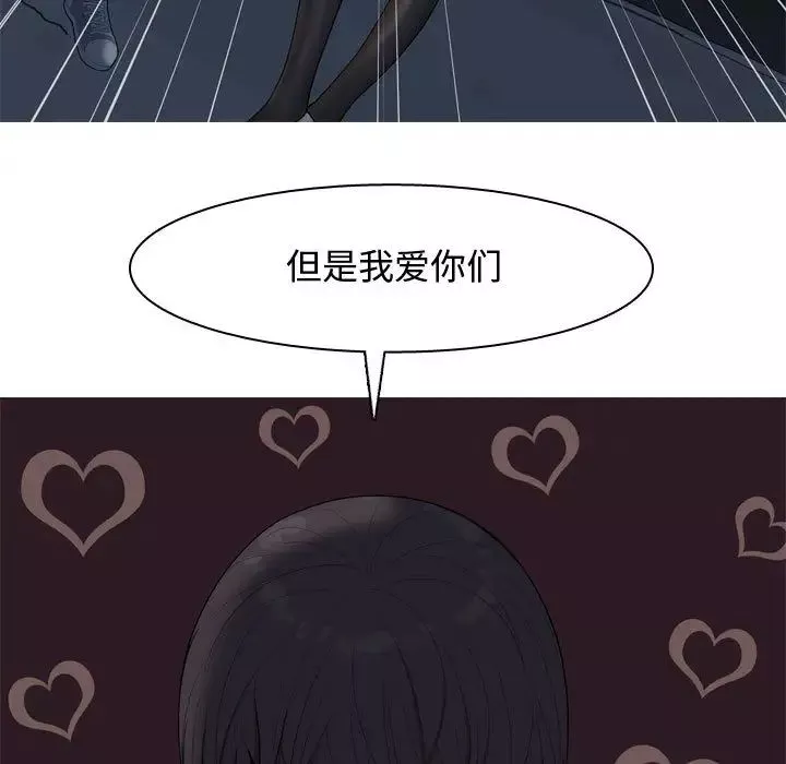 戀愛前奏曲：歸來第2話