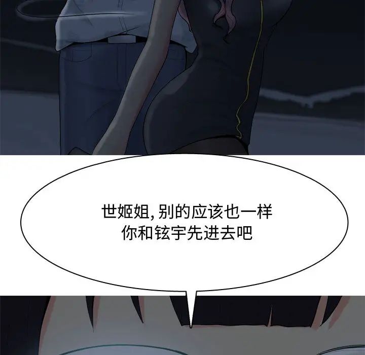 恋爱前奏曲：归来第2话