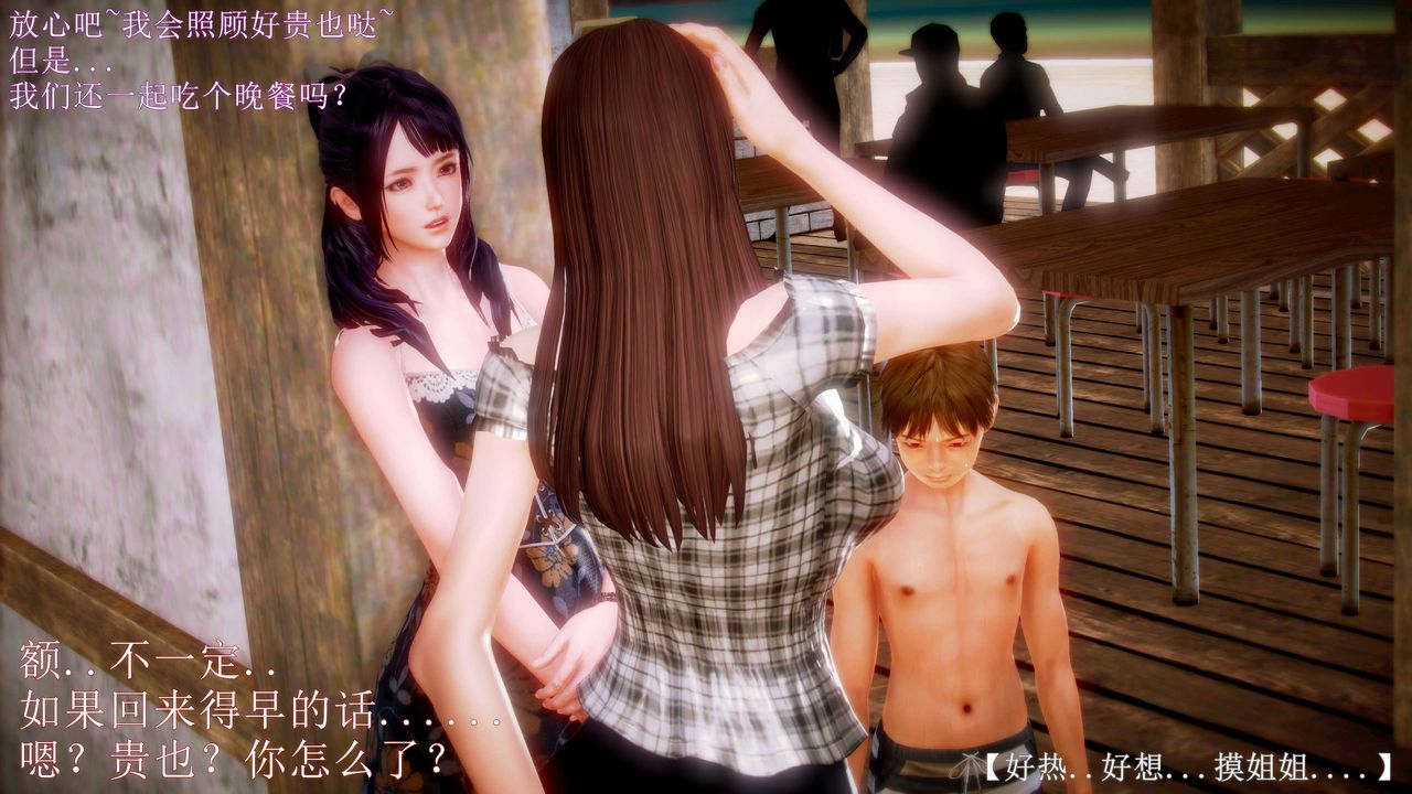 [3D]弱肉强食S1-S2番外篇X6S2-09-理智终章