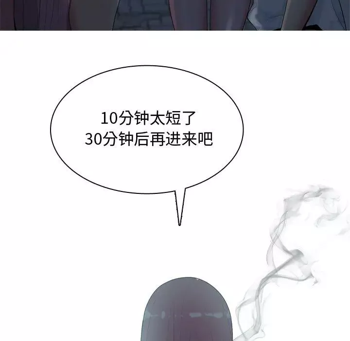 恋爱前奏曲：归来-第2话 - 图片 35
