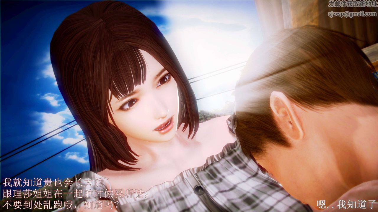 [3D]弱肉强食S1-S2番外篇X6S2-09-理智终章