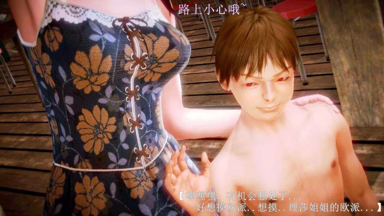 [3D]弱肉强食S1-S2番外篇X6-S2-09-理智终章 - 图片 12