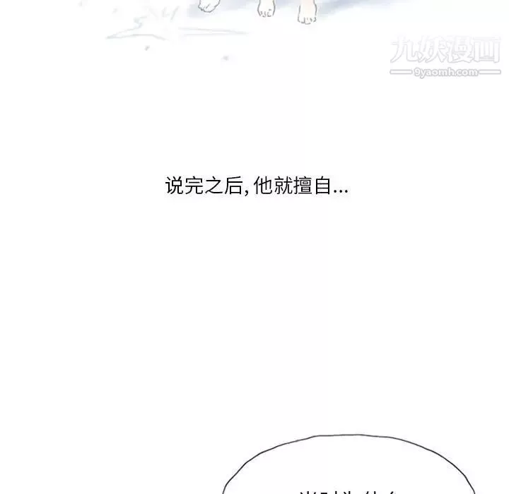 情事物語Original第5話
