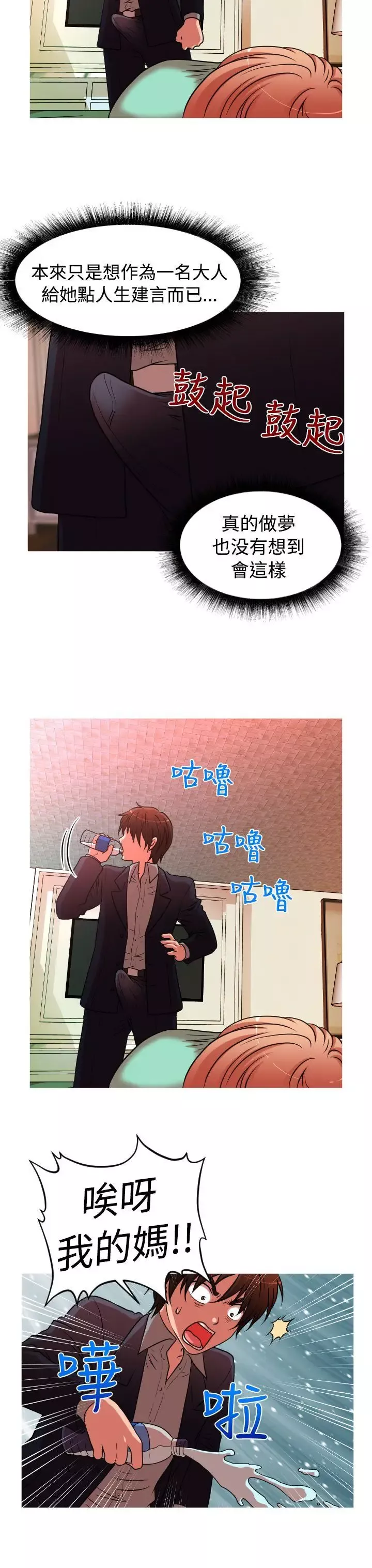 奇怪的超商第2季第3話