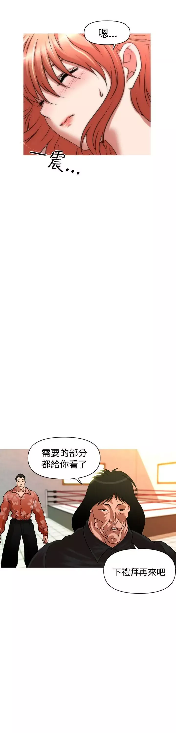 奇怪的超商-第2季第3话 - 图片 22