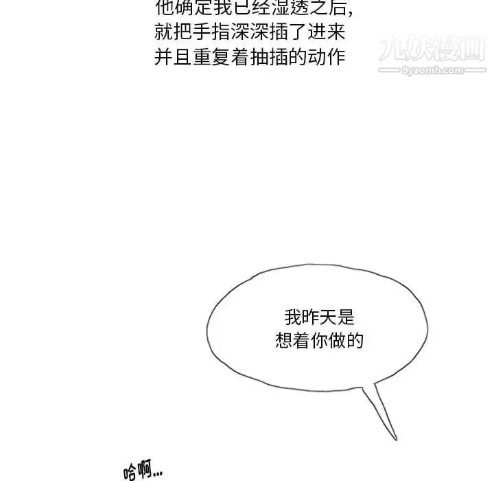 情事物语Original-第5话 - 图片 47