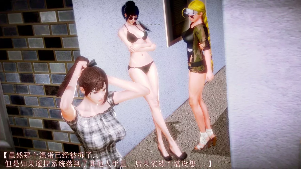 [3D]弱肉强食S1-S2番外篇X6-S2-09-理智终章 - 图片 17