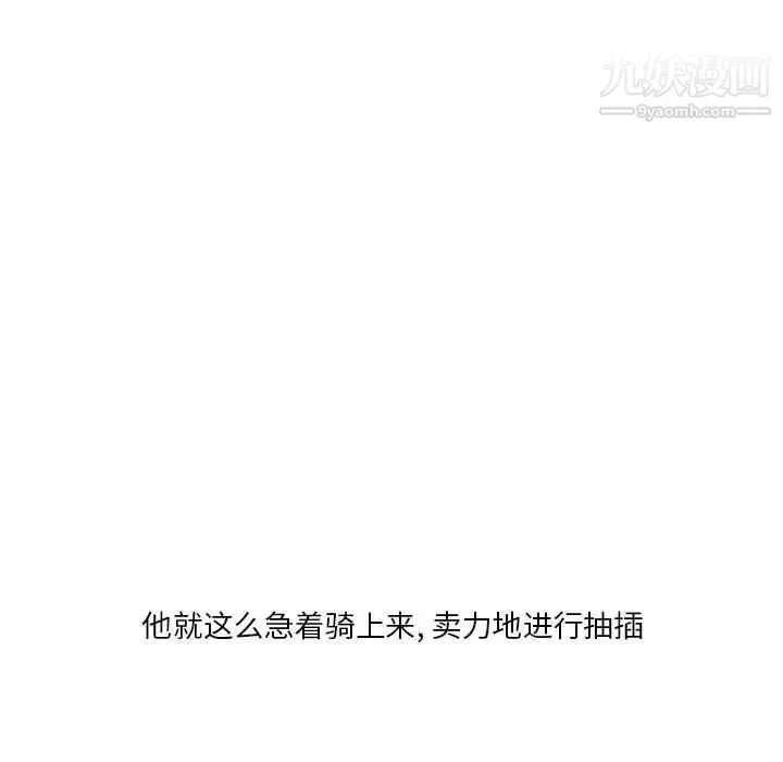 情事物语Original-第5话 - 图片 51
