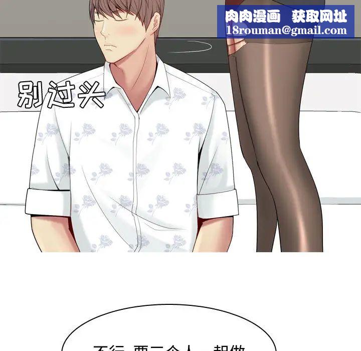 戀愛前奏曲：歸來第2話