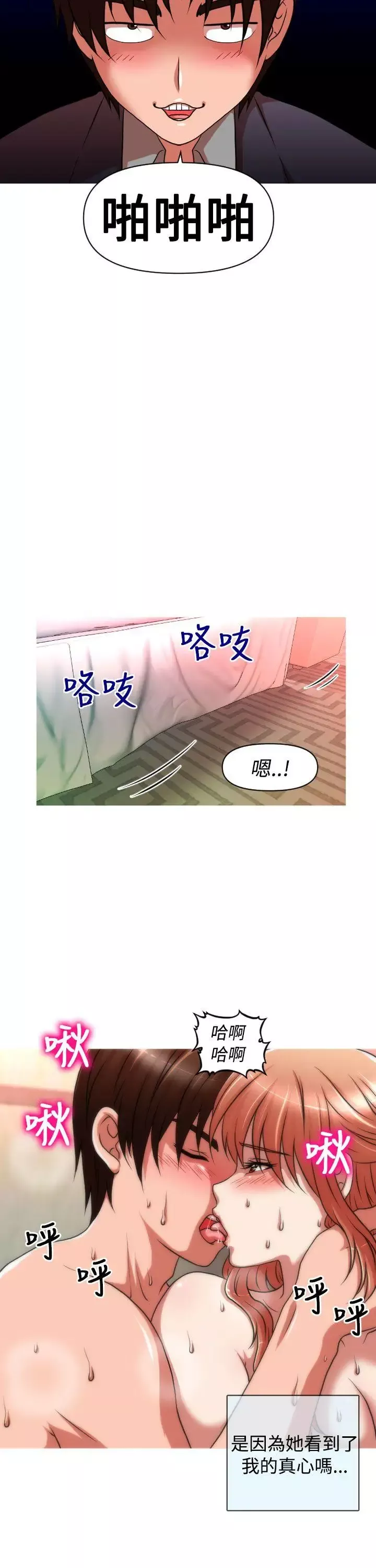 奇怪的超商-第2季第4话 - 图片 7