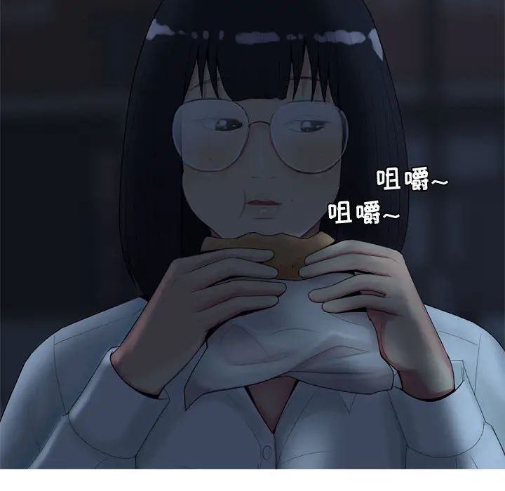 戀愛前奏曲：歸來第2話