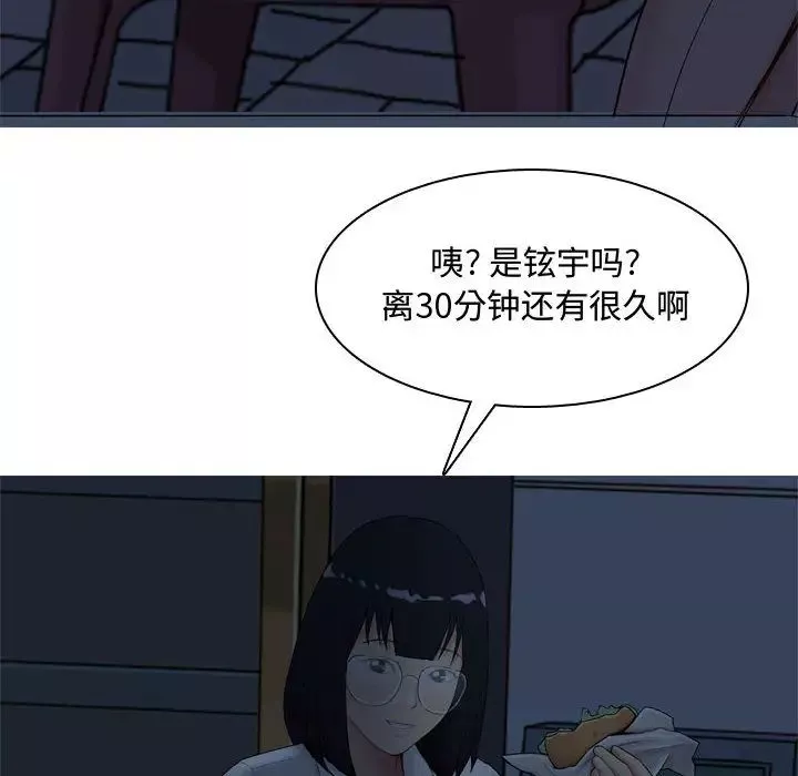 恋爱前奏曲：归来-第2话 - 图片 66
