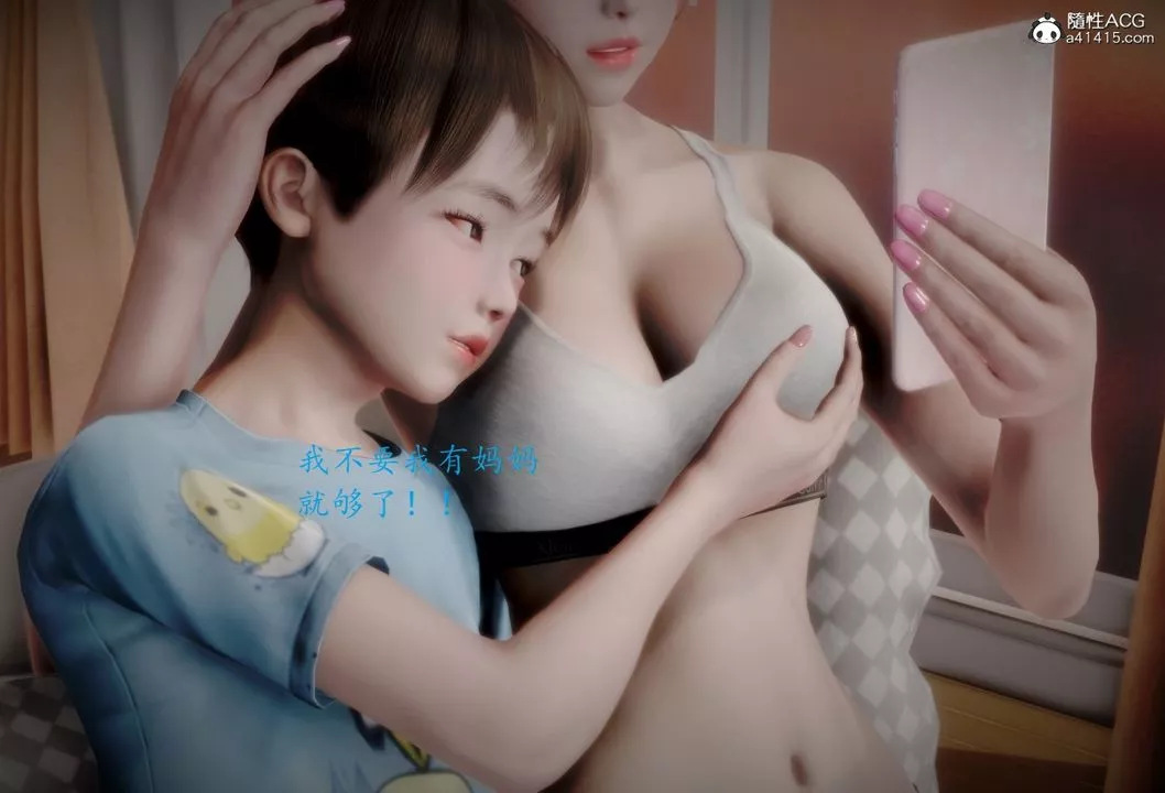 [3D]母子交欢-第06话 - 图片 5