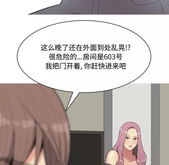 恋爱前奏曲：归来-第2话 - 图片 72