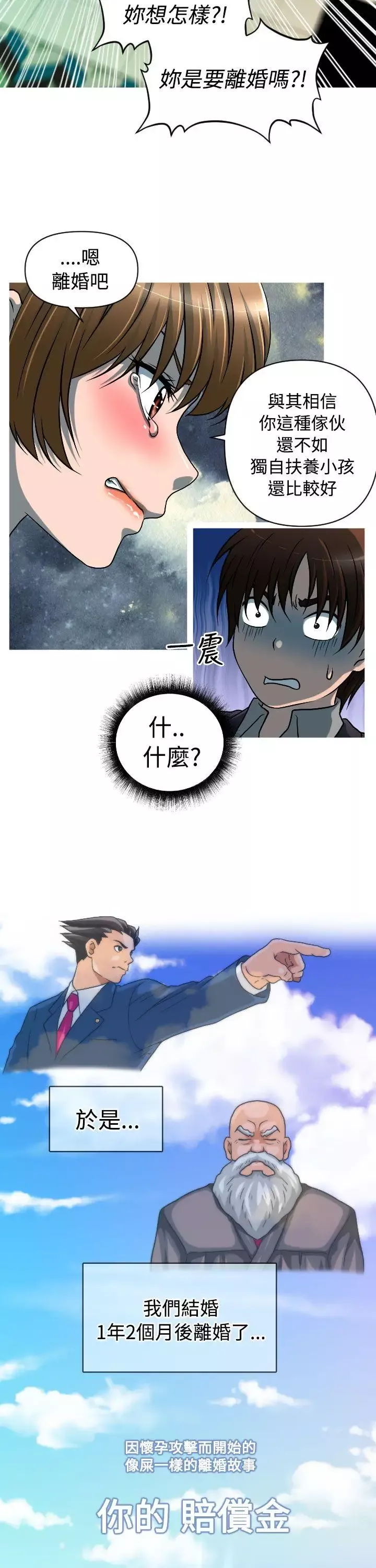 奇怪的超商-第2季第4话 - 图片 15