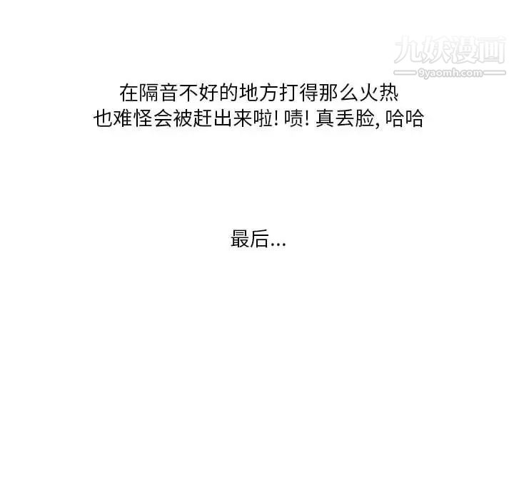 情事物语Original第5话