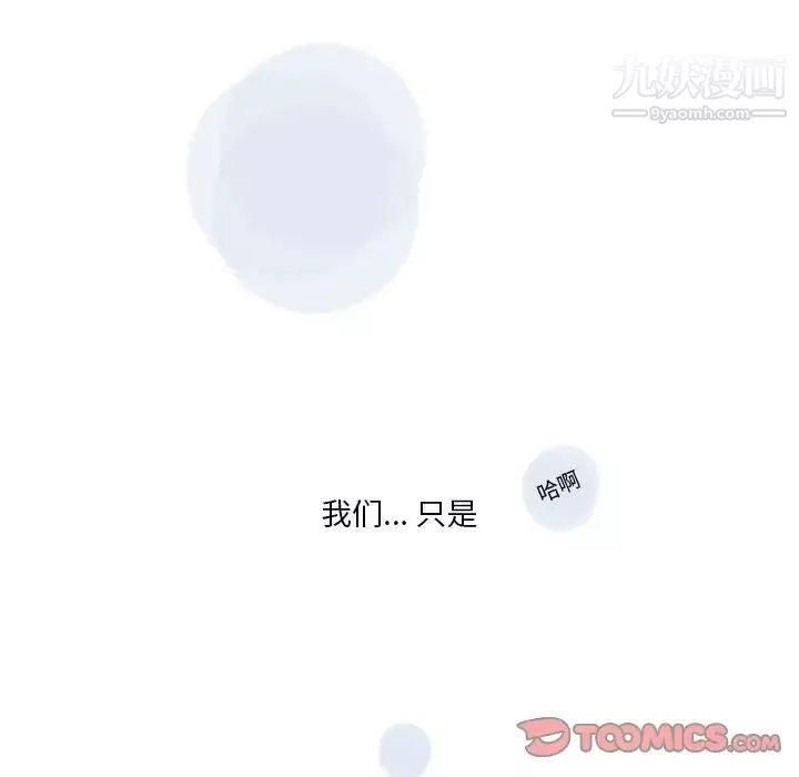 情事物语Original-第5话 - 图片 82