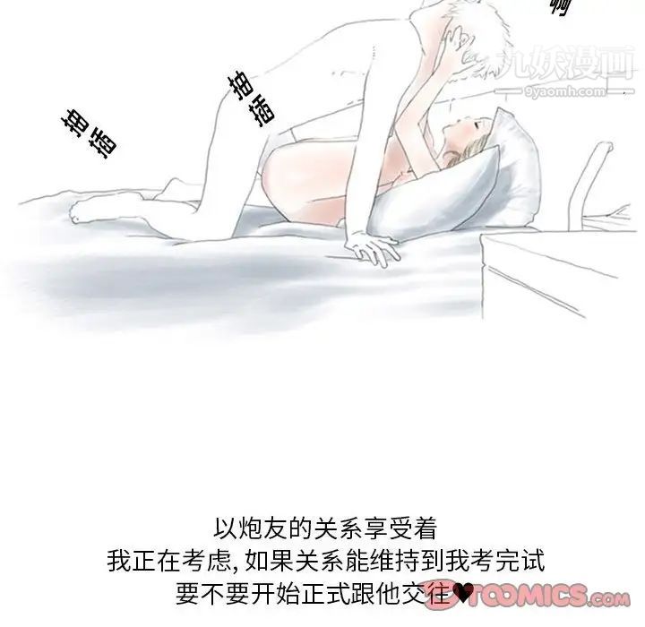 情事物語Original第5話