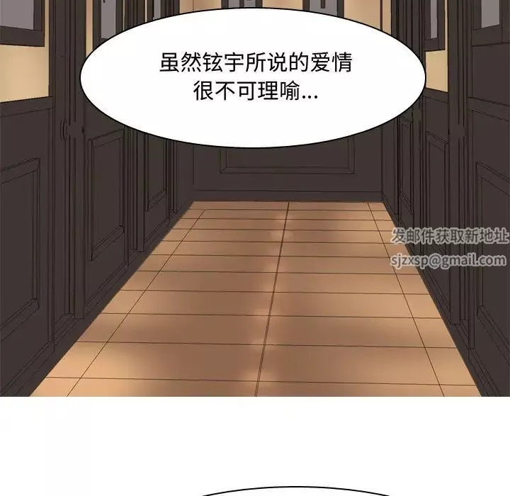 戀愛前奏曲：歸來第2話