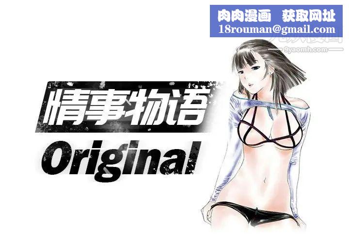 情事物语Original第6话
