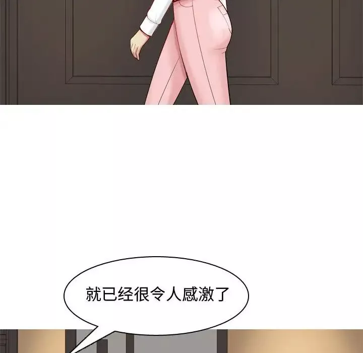恋爱前奏曲：归来-第2话 - 图片 90