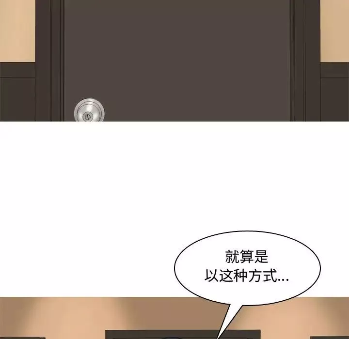 恋爱前奏曲：归来-第2话 - 图片 93
