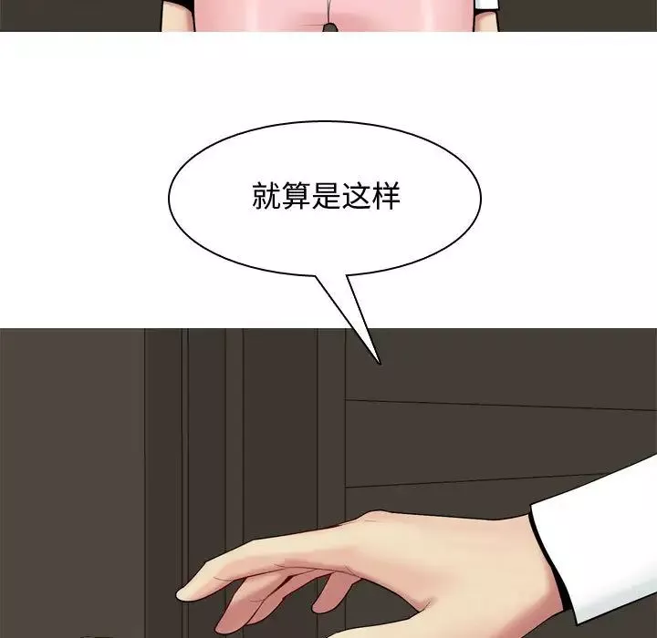 戀愛前奏曲：歸來第2話