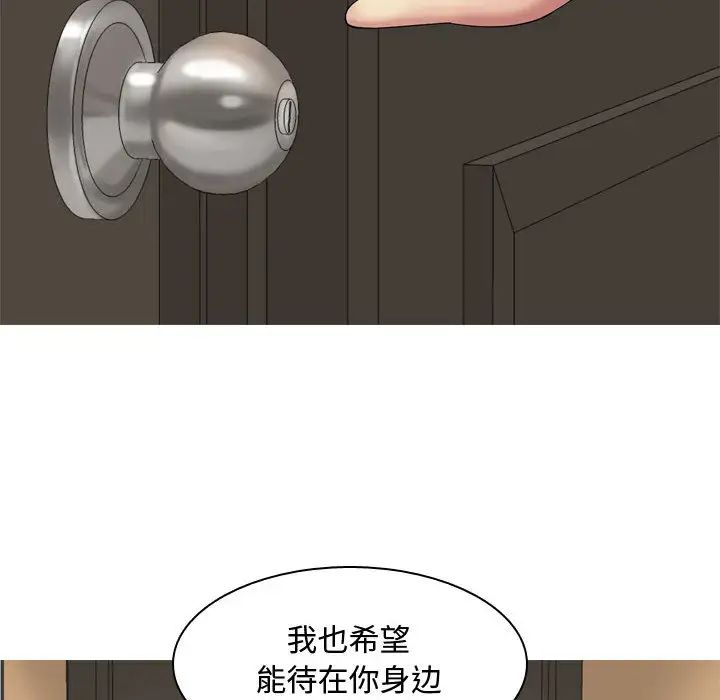 恋爱前奏曲：归来第2话