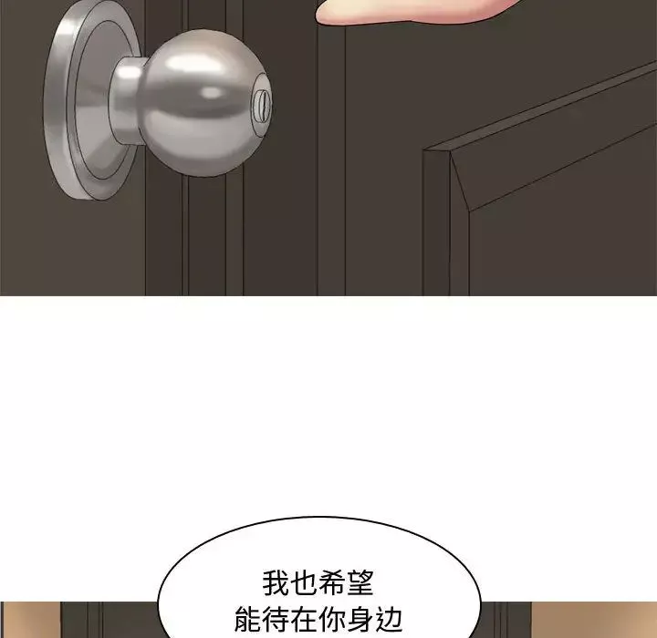 恋爱前奏曲：归来-第2话 - 图片 96