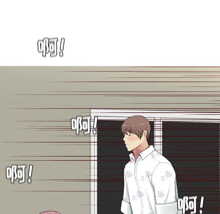 戀愛前奏曲：歸來第2話