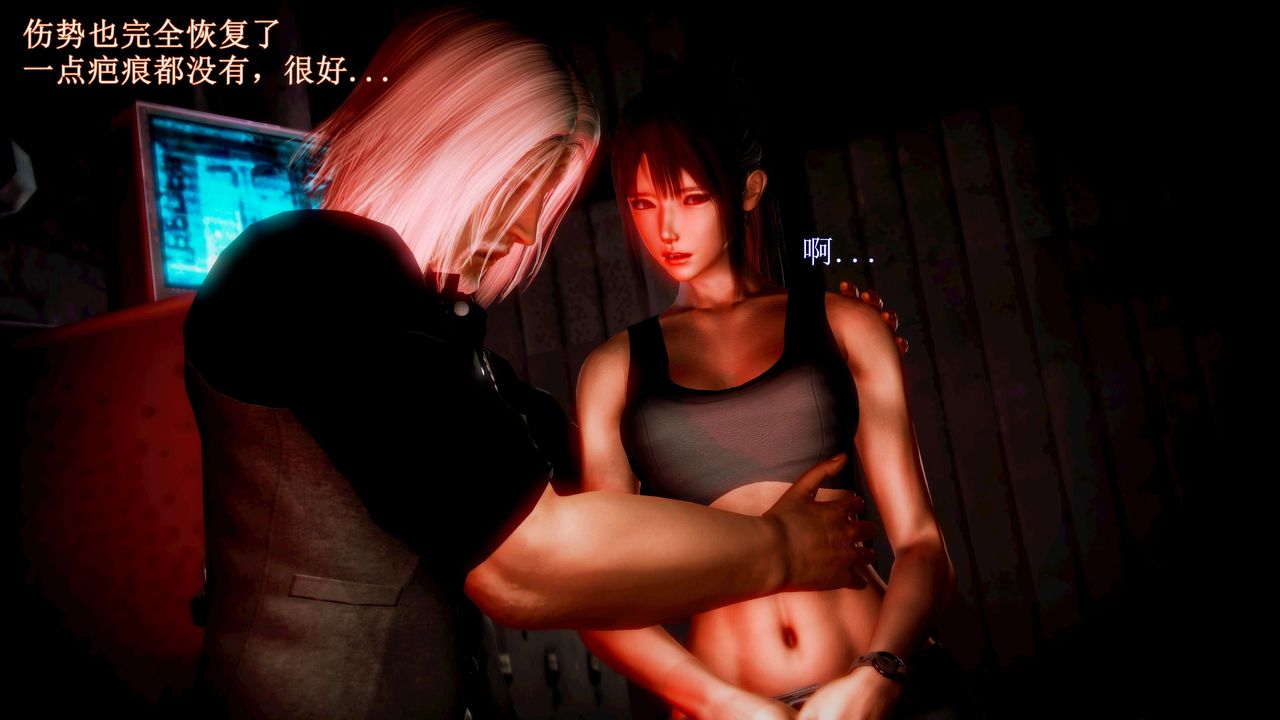 [3D]弱肉强食S1-S2番外篇X6S2-09-理智终章