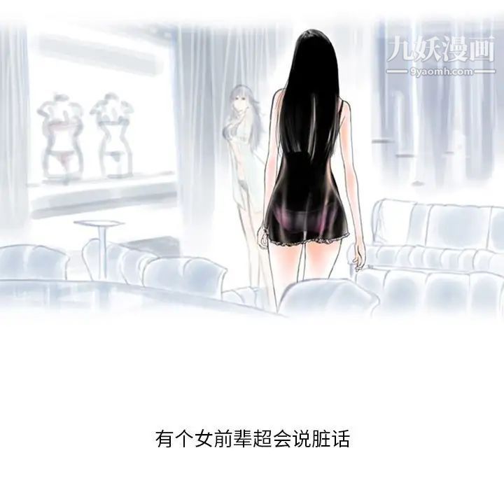 情事物语Original第6话