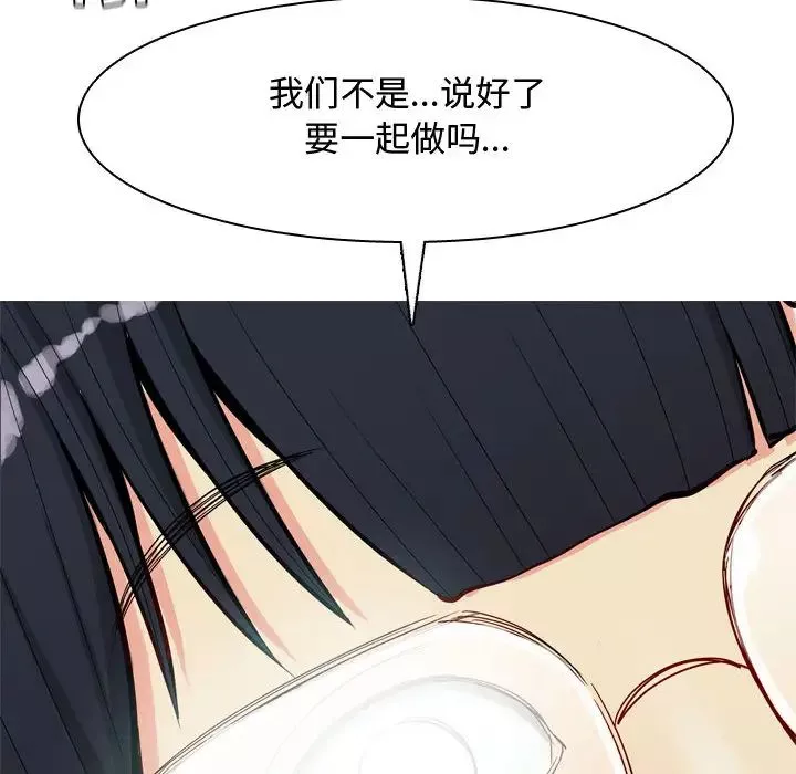 戀愛前奏曲：歸來第2話